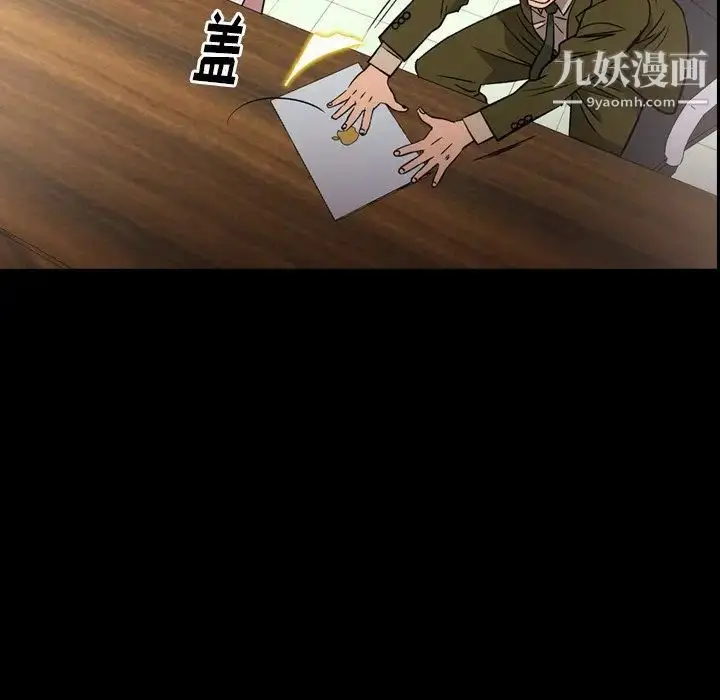 漫画《经纪人》第103话第5张图