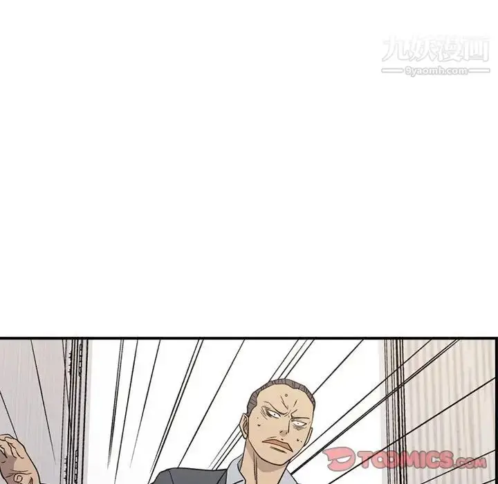 漫画《经纪人》第103话第51张图