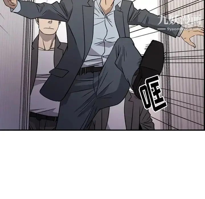 漫画《经纪人》第103话第52张图