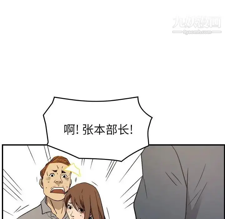 漫画《经纪人》第103话第53张图