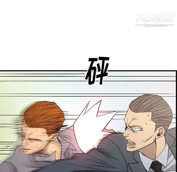 漫画《经纪人》第103话第55张图