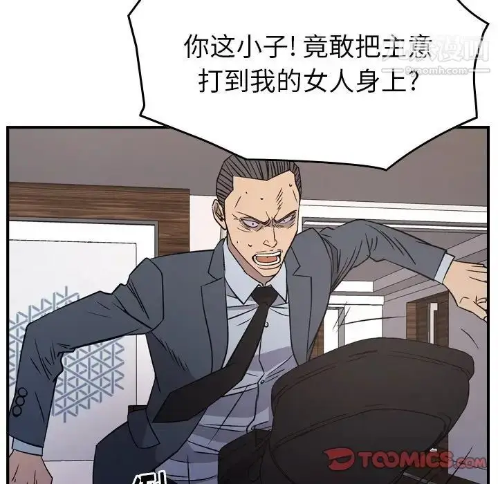 漫画《经纪人》第103话第57张图