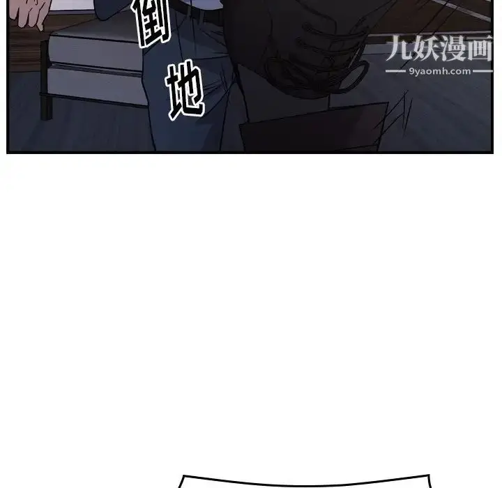 漫画《经纪人》第103话第58张图