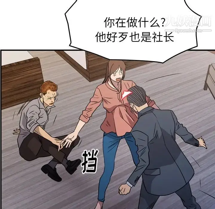 漫画《经纪人》第103话第59张图