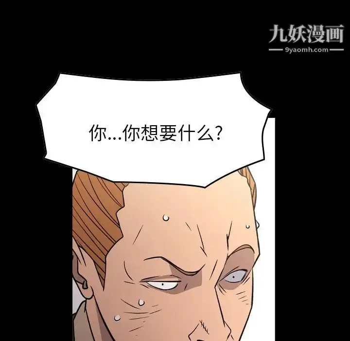 漫画《经纪人》第103话第6张图