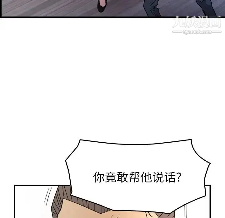 漫画《经纪人》第103话第60张图