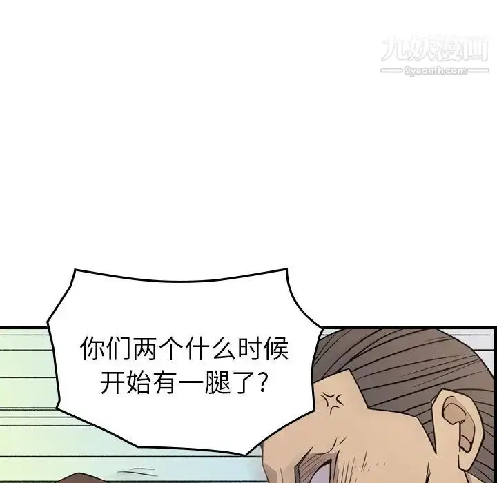 漫画《经纪人》第103话第62张图