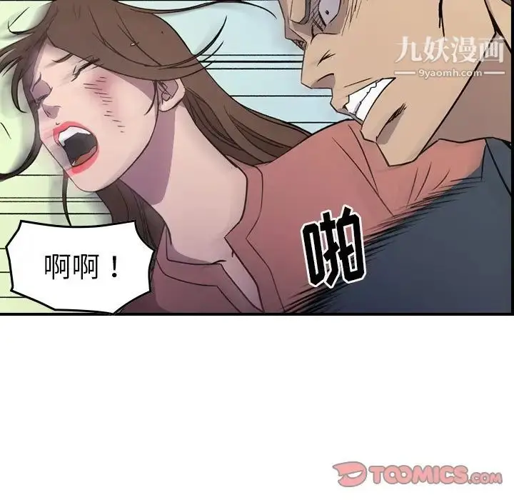 漫画《经纪人》第103话第63张图