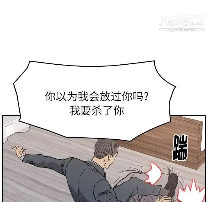 漫画《经纪人》第103话第64张图