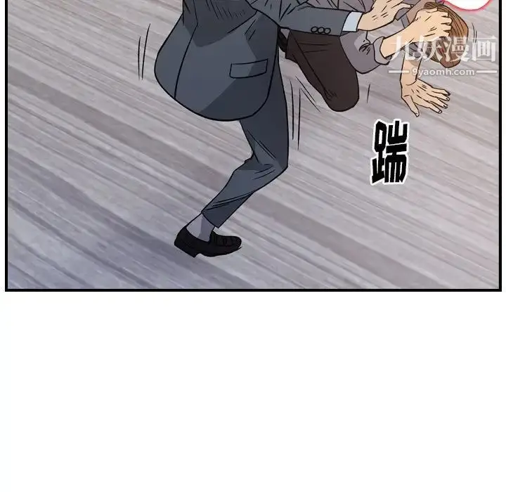 漫画《经纪人》第103话第65张图