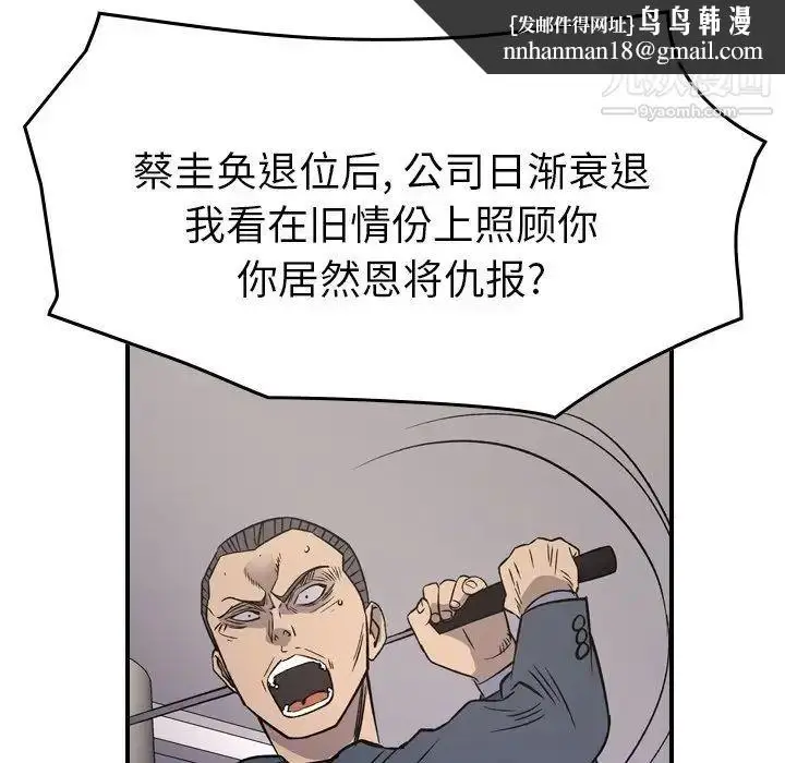 漫画《经纪人》第103话第68张图