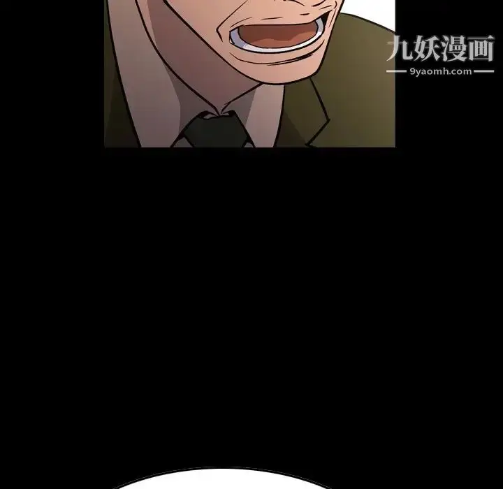 漫画《经纪人》第103话第7张图