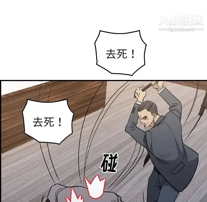 漫画《经纪人》第103话第70张图