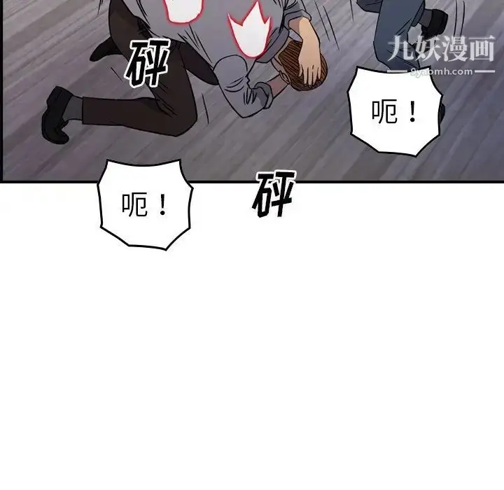 漫画《经纪人》第103话第71张图