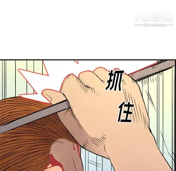漫画《经纪人》第103话第72张图