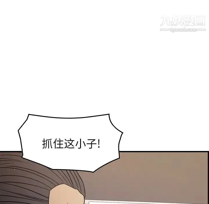 漫画《经纪人》第103话第79张图