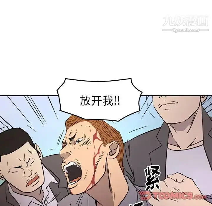 漫画《经纪人》第103话第81张图