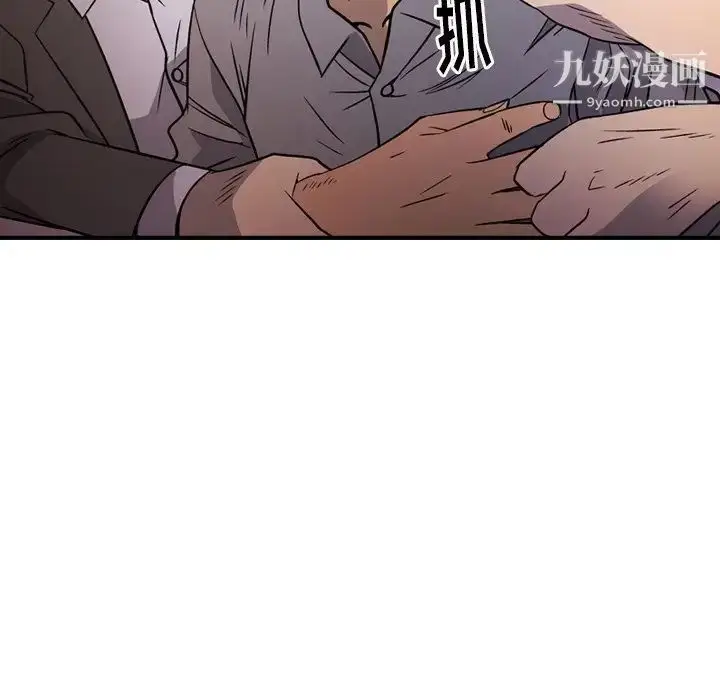 漫画《经纪人》第103话第82张图