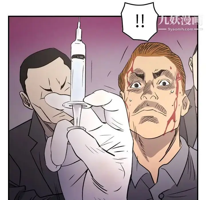 漫画《经纪人》第103话第83张图