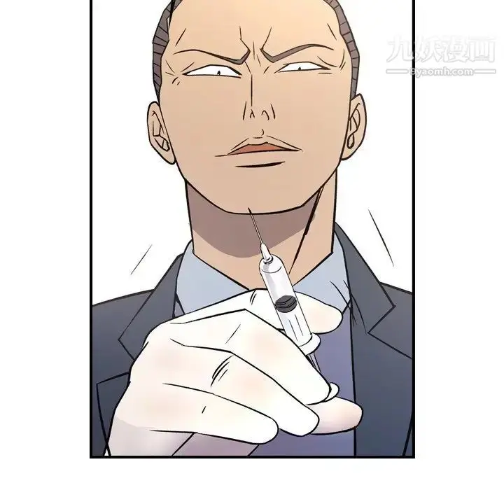 漫画《经纪人》第103话第85张图
