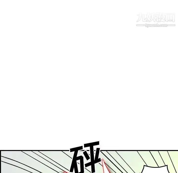 漫画《经纪人》第103话第90张图