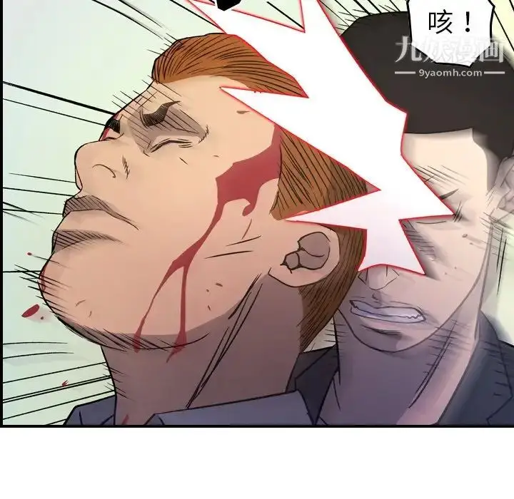 漫画《经纪人》第103话第91张图