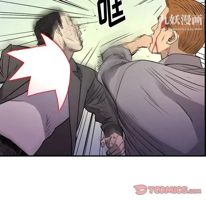漫画《经纪人》第103话第93张图