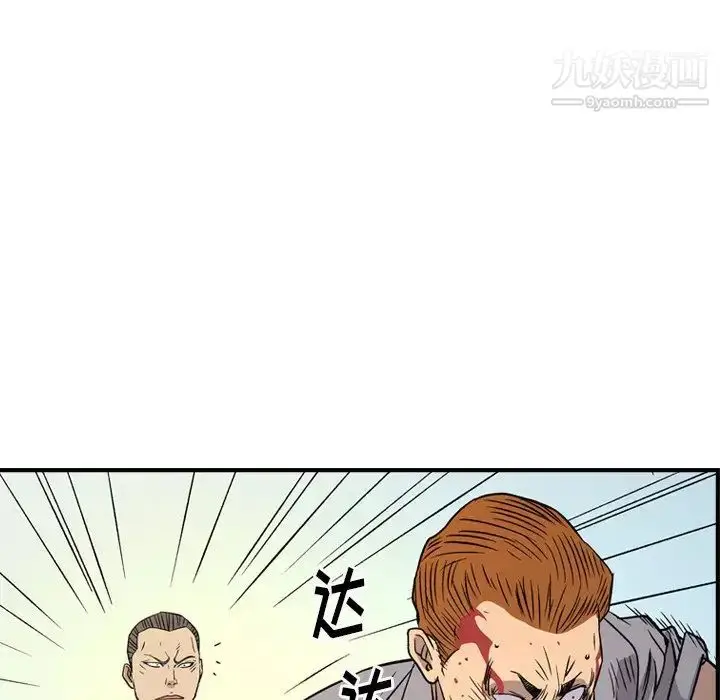 漫画《经纪人》第103话第94张图