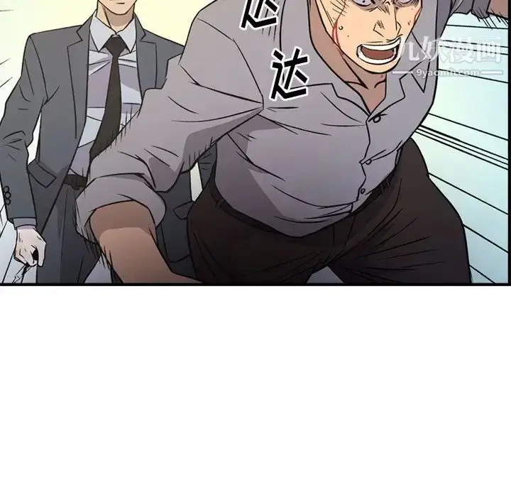 漫画《经纪人》第103话第95张图