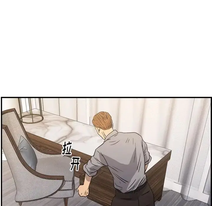 漫画《经纪人》第103话第96张图