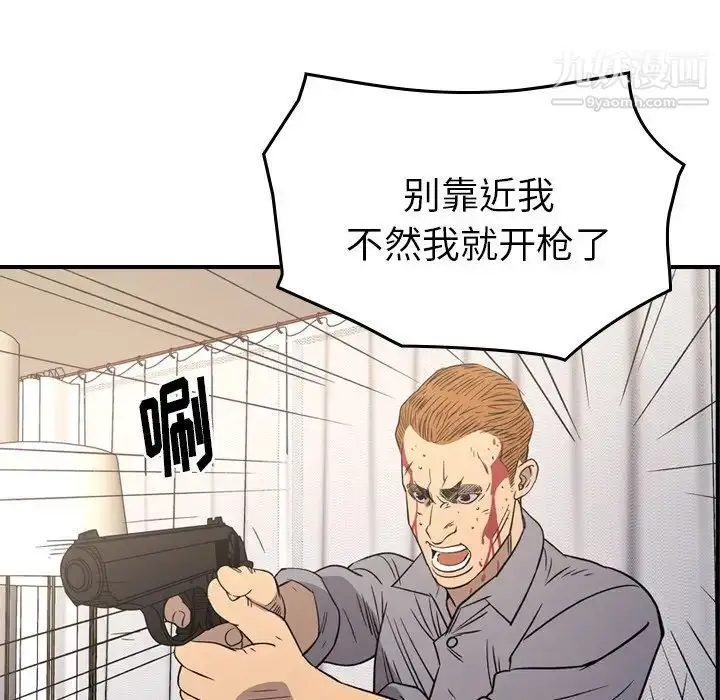 漫画《经纪人》第103话第98张图