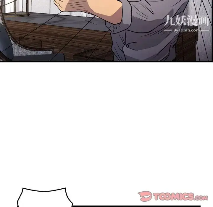 漫画《经纪人》第103话第99张图