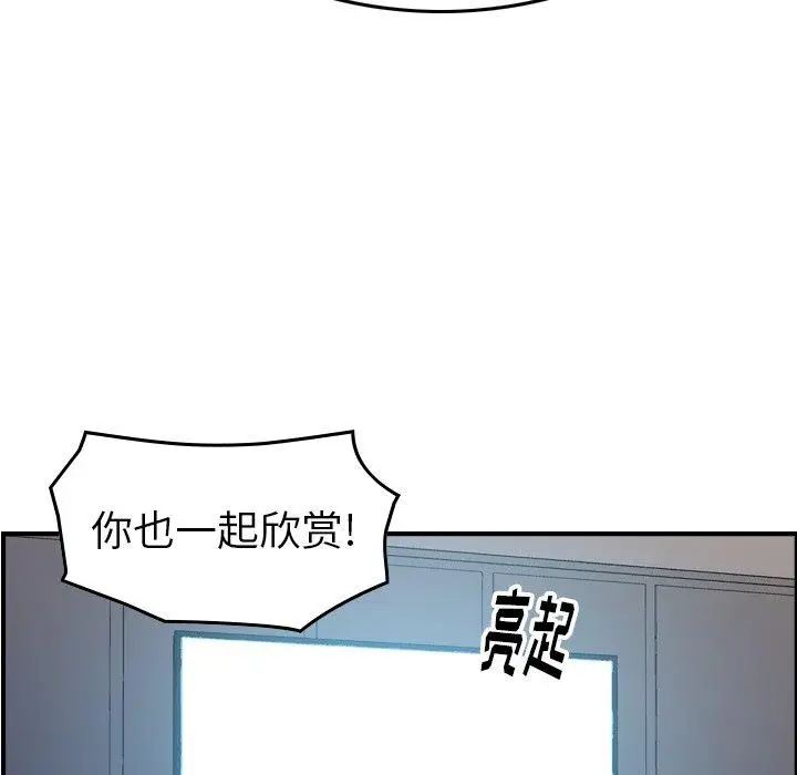 漫画《经纪人》第88话第100张图