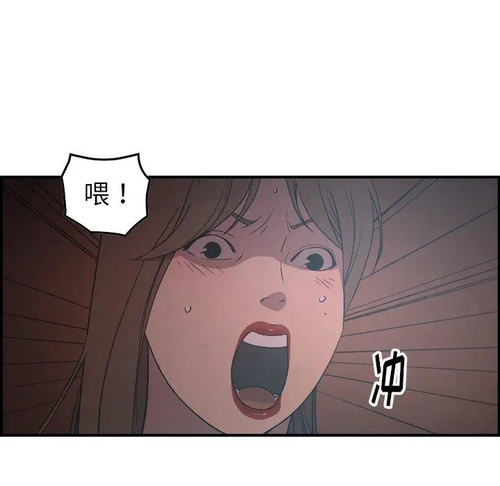 漫画《经纪人》第88话第102张图