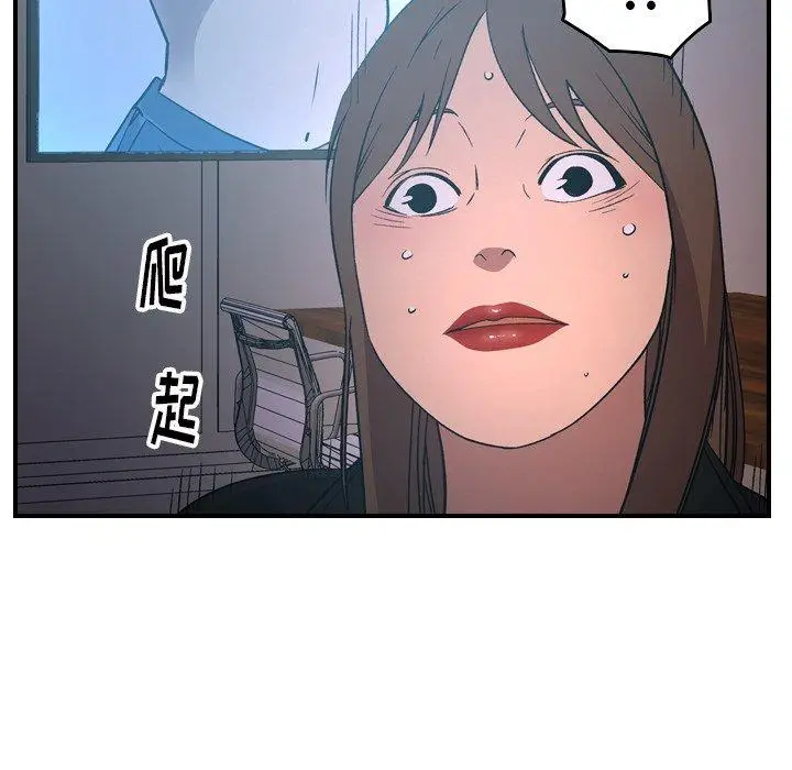 漫画《经纪人》第88话第106张图