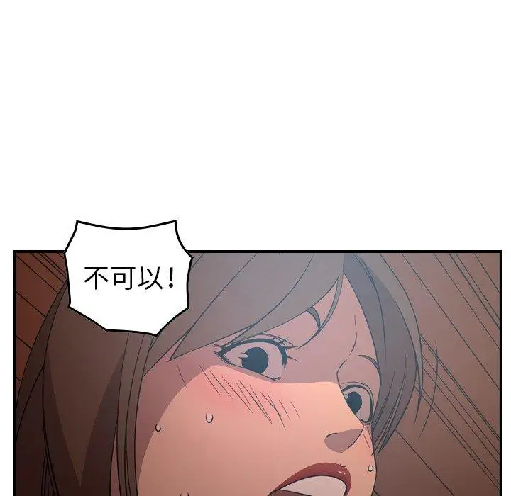 漫画《经纪人》第88话第107张图