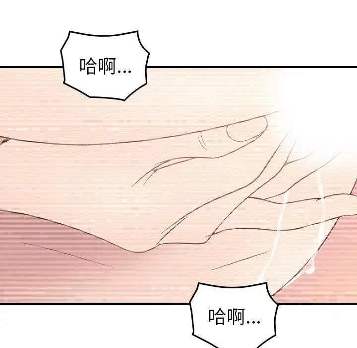 漫画《经纪人》第88话第111张图