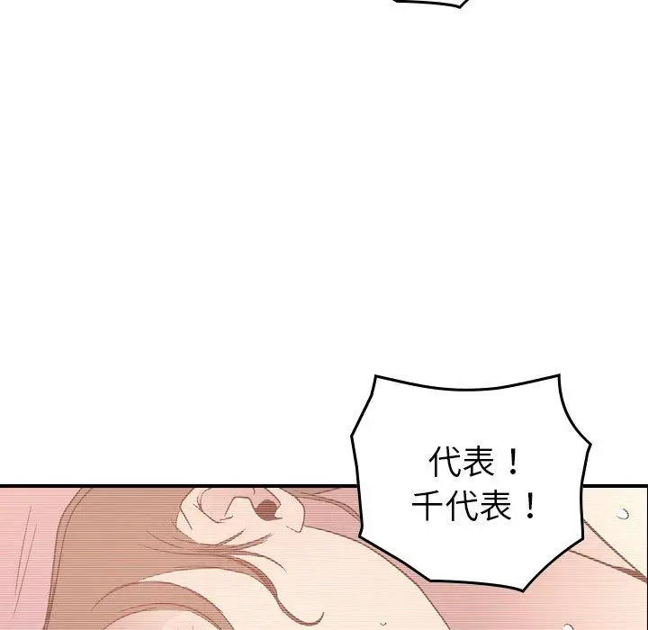 漫画《经纪人》第88话第112张图