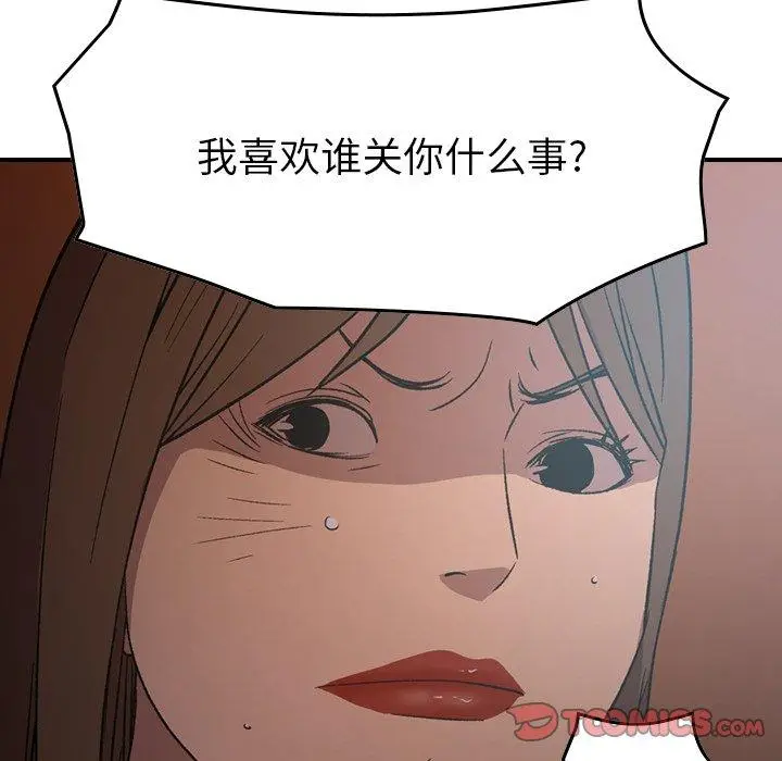 漫画《经纪人》第88话第116张图