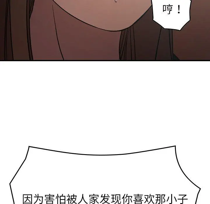 漫画《经纪人》第88话第117张图