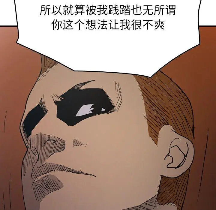 漫画《经纪人》第88话第118张图
