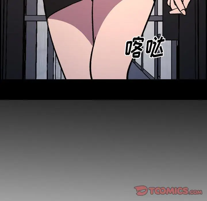 漫画《经纪人》第88话第14张图