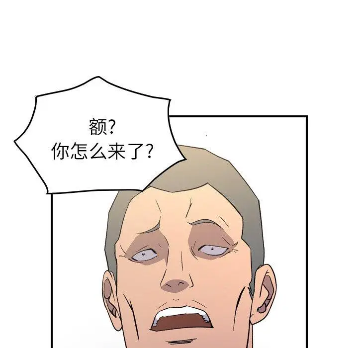 漫画《经纪人》第88话第16张图