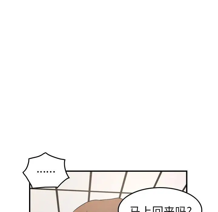 漫画《经纪人》第88话第19张图