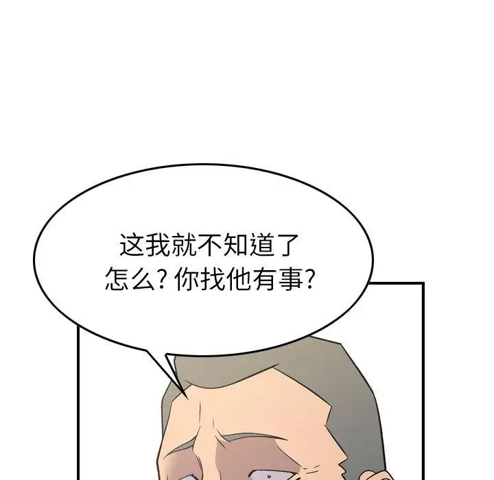 漫画《经纪人》第88话第21张图