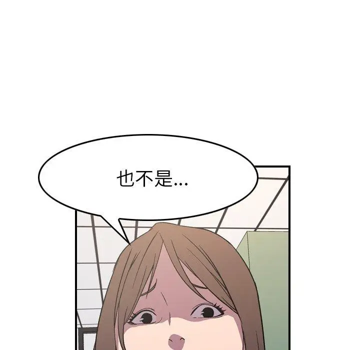 漫画《经纪人》第88话第23张图