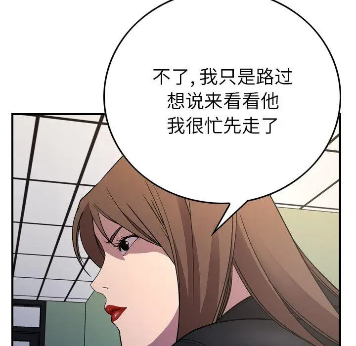 漫画《经纪人》第88话第27张图