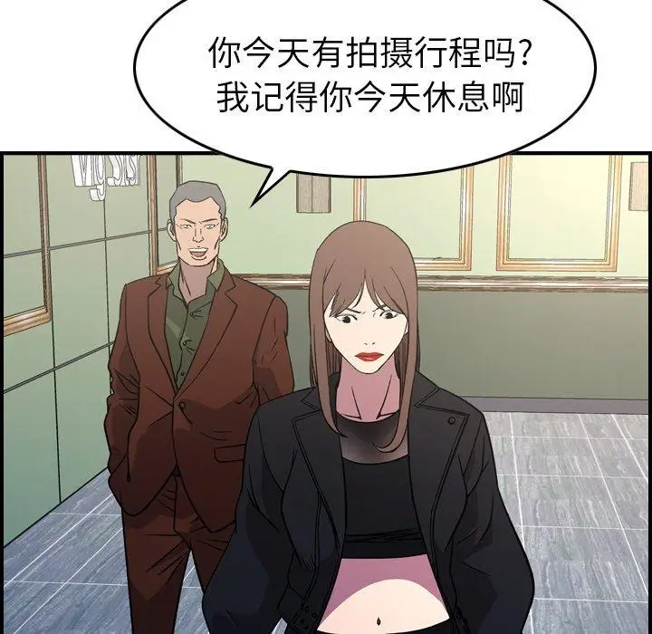 漫画《经纪人》第88话第29张图