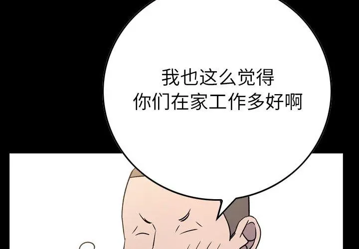 漫画《经纪人》第88话第3张图