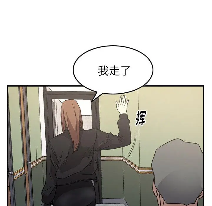 漫画《经纪人》第88话第31张图